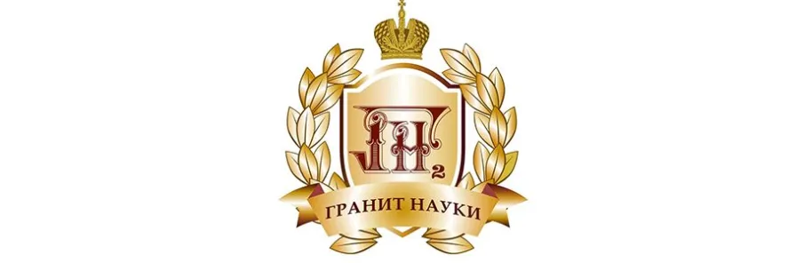 Олимпиада "Гранит науки"