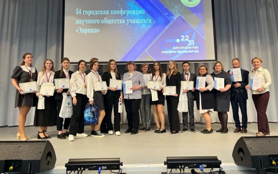Итоги 54-й городской конференции научного общества учащихся «Эврика»