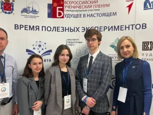 XIV Петербургский международный образовательный форум