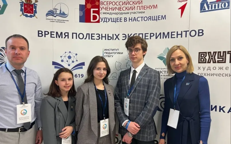 XIV Петербургский международный образовательный форум