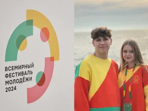ВСЕМИРНЫЙ ФЕСТИВАЛЬ МОЛОДЁЖИ 2024