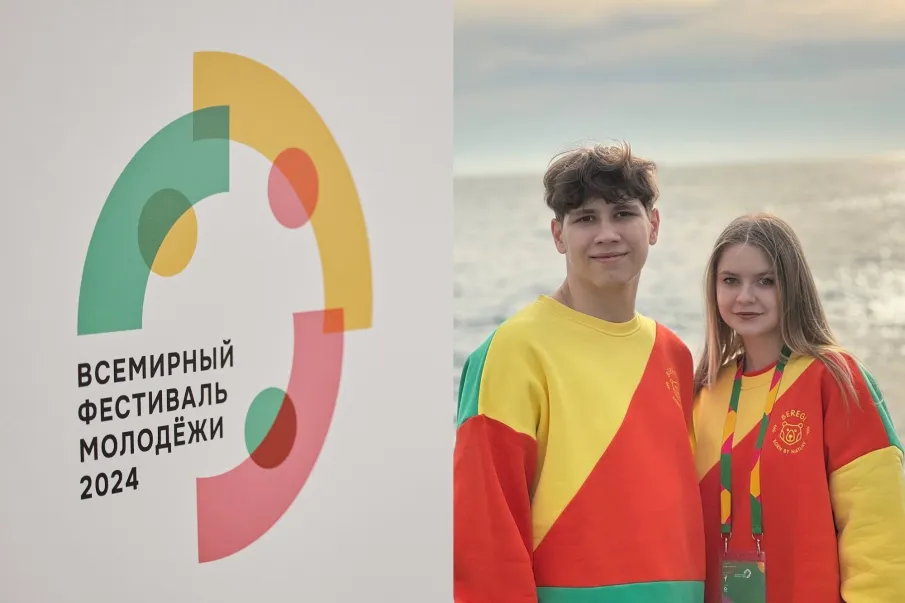 ВСЕМИРНЫЙ ФЕСТИВАЛЬ МОЛОДЁЖИ 2024