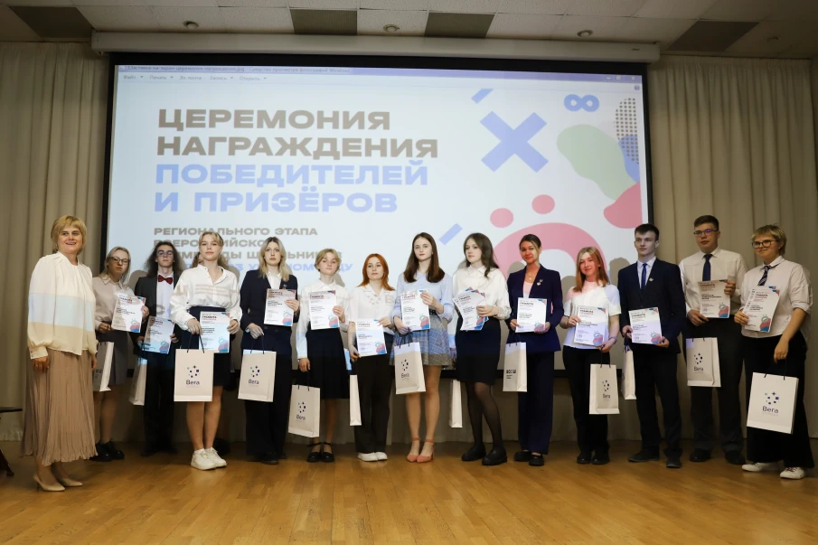 Торжественное награждение победителей и призеров регионального этапа Всероссийской олимпиады школьников