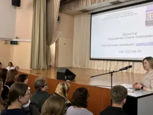 Родительское собрание