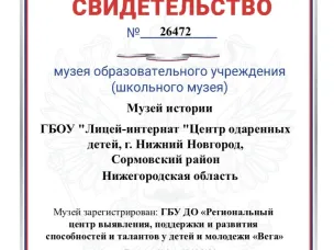 Центр одаренных детей расширяет возможности для лицеистов