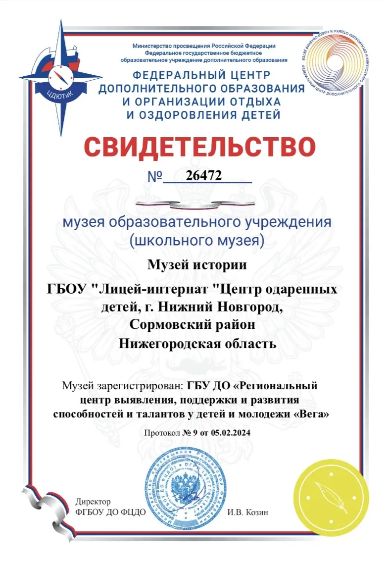 Центр одаренных детей расширяет возможности для лицеистов