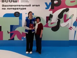 Заключительный этап ВсОШ по литературе