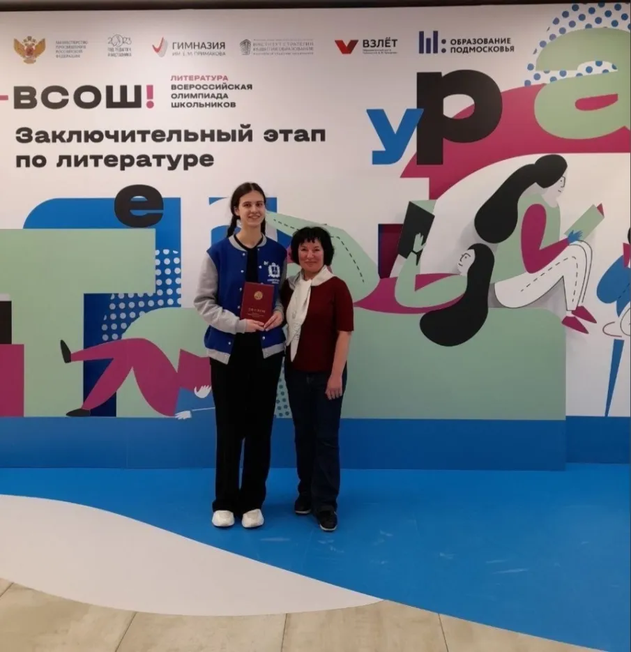 Заключительный этап ВсОШ по литературе