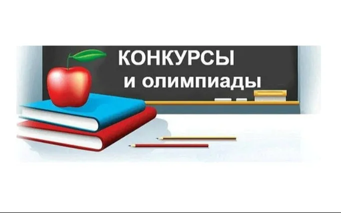 Открытый конкурс творческих, исследовательских и проектных работ по математике, английскому языку, истории, физике, биологии, информатике, обществознанию для обучающихся 8-х и 9-х классов Нижегородской области.