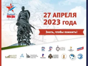 27 апреля волонтёры школьного отряда оказали помощь в проведении международной исторической акции "Диктант Победы" на площадке "Центра одарённых детей".