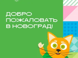 Школьники со всей России приехали на молодежный форум «Новоград» в Нижнем Новгороде