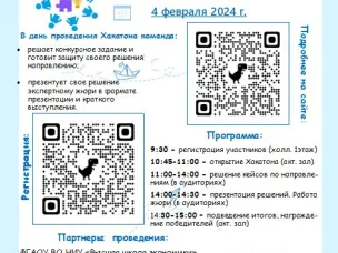 Продолжается регистрация на  конкурс «Пульсар-Хакатон»