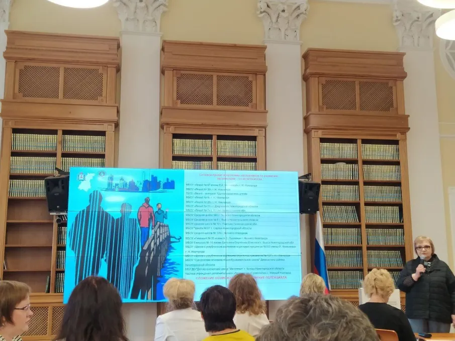 Форсайт-игра «Построение поликодового пространства персонализированных практик наставничества в Нижегородском образовании»