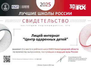 ЦОД в топ-100 лучших школ страны!