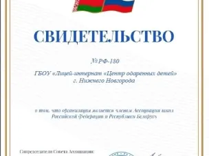 «Расширяем горизонты образования!»