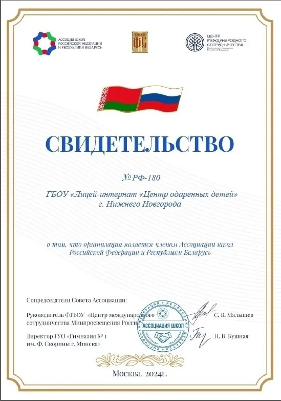 «Расширяем горизонты образования!»