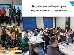 Педагогический форум «Траектория успеха: стратегии и тактики развития одаренности детей и молодежи»