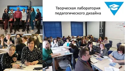 Педагогический форум «Траектория успеха: стратегии и тактики развития одаренности детей и молодежи»